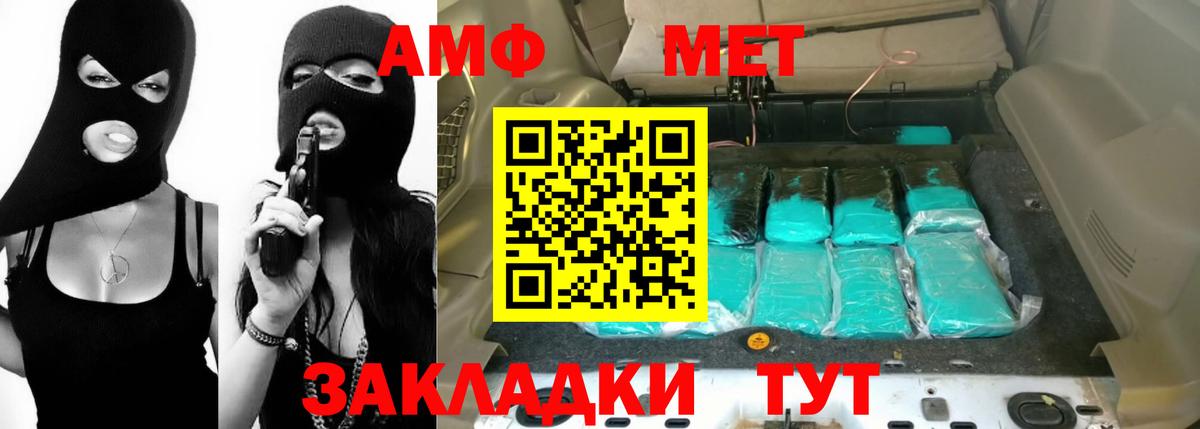 Амфетамин Premium Богданович
