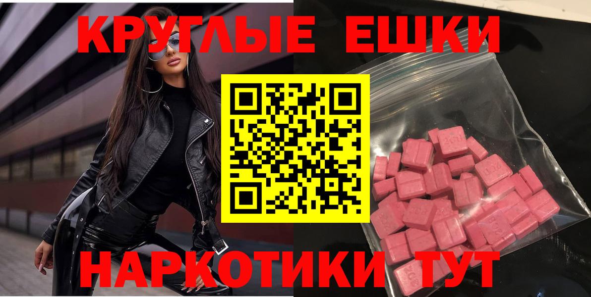 Ecstasy  Экстази диски  Вход с VPN  МЕГА рабочий сайт  Богданович  Ecstasy диски 