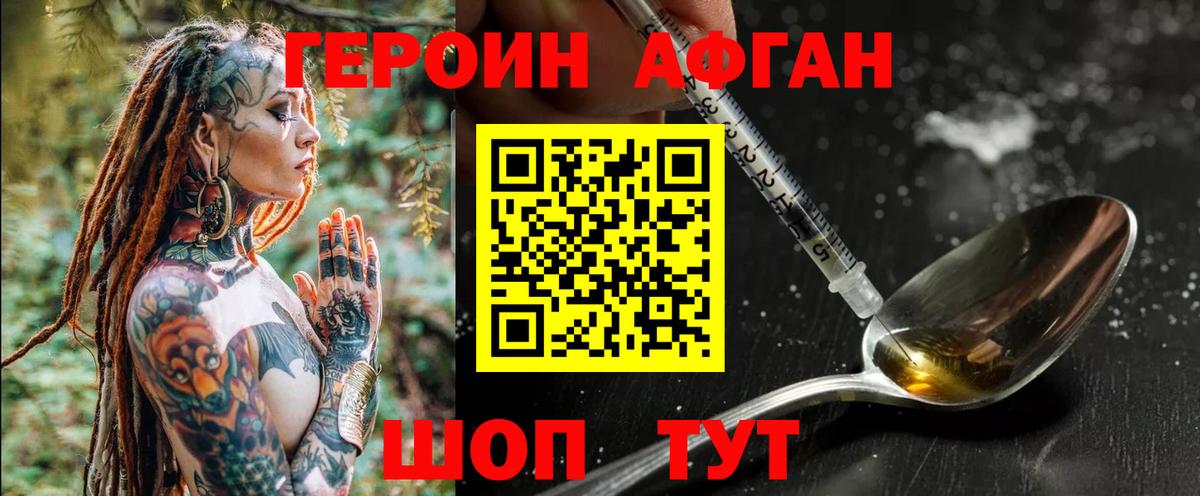 Героин Heroin Богданович