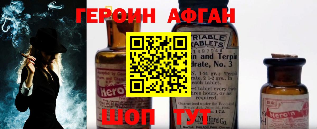 Богданович  ГЕРОИН хмурый  Вход с VPN 