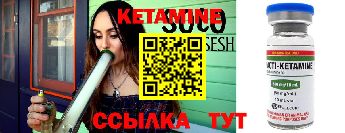 КЕТАМИН VHQ Богданович