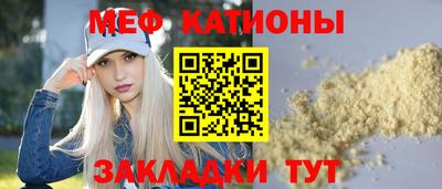 мяу мяу мука Северобайкальск