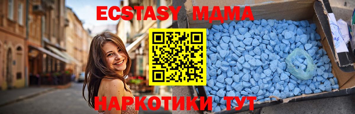 Богданович  МДМА кристаллы  МДМА  MDMA crystal  Вход с VPN 