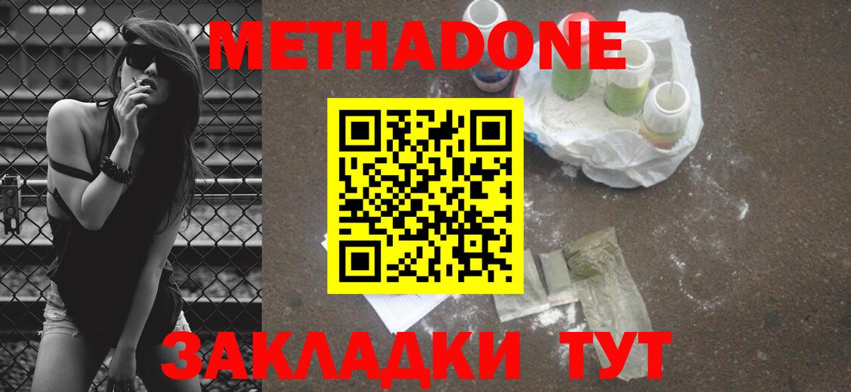 МЕТАДОН methadone Богданович
