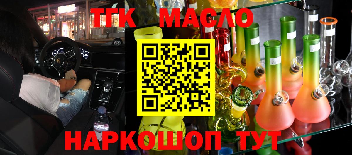 hydra как зайти  как найти закладки  Богданович  Вход с VPN  ТГК THC oil 